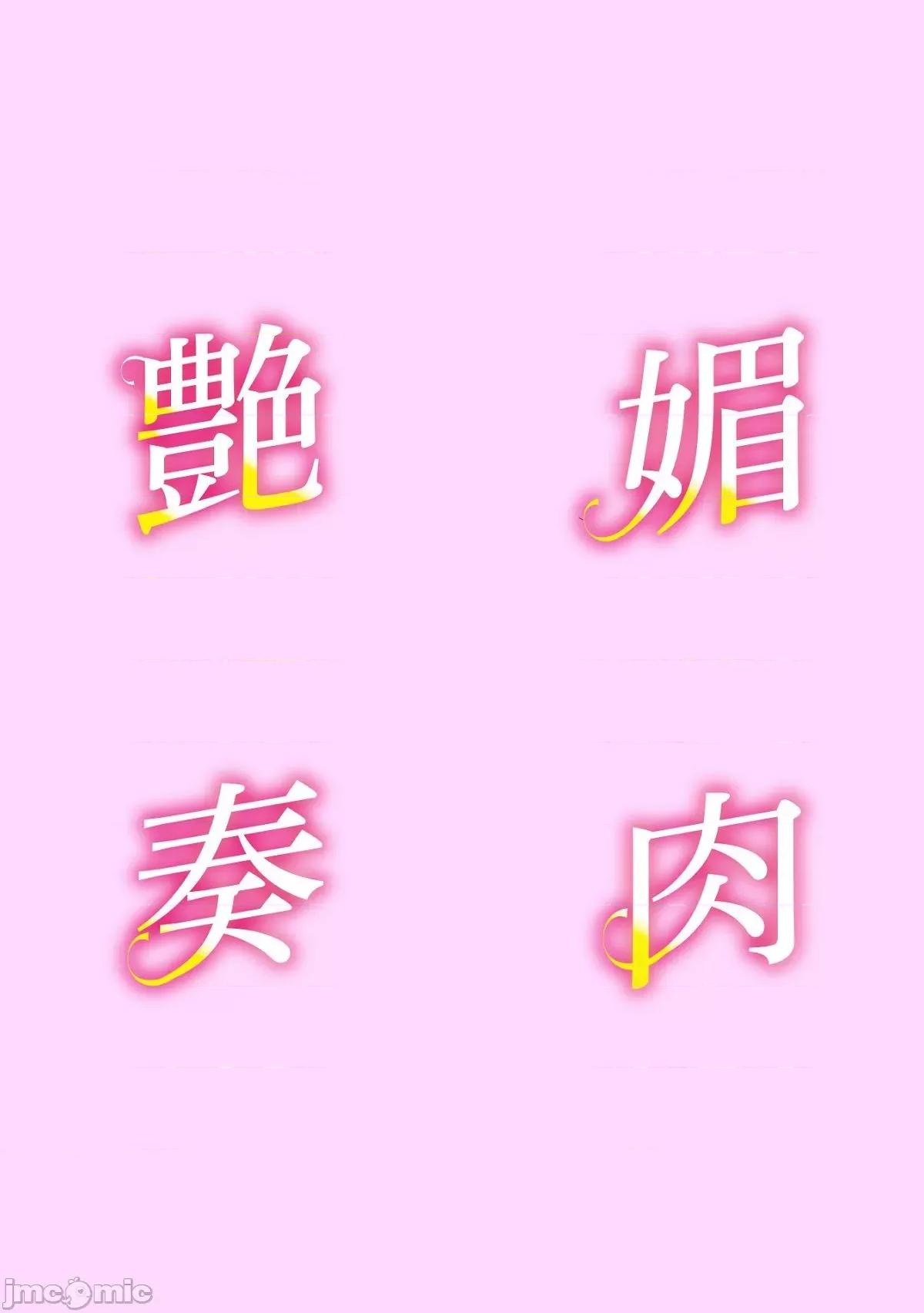 就这样义母成为了我的雌性 就这样义母成为了我的雌性 [黒岩玛瑙] こうして义母は僕の雌になった [DL版] 个人整合 第109页