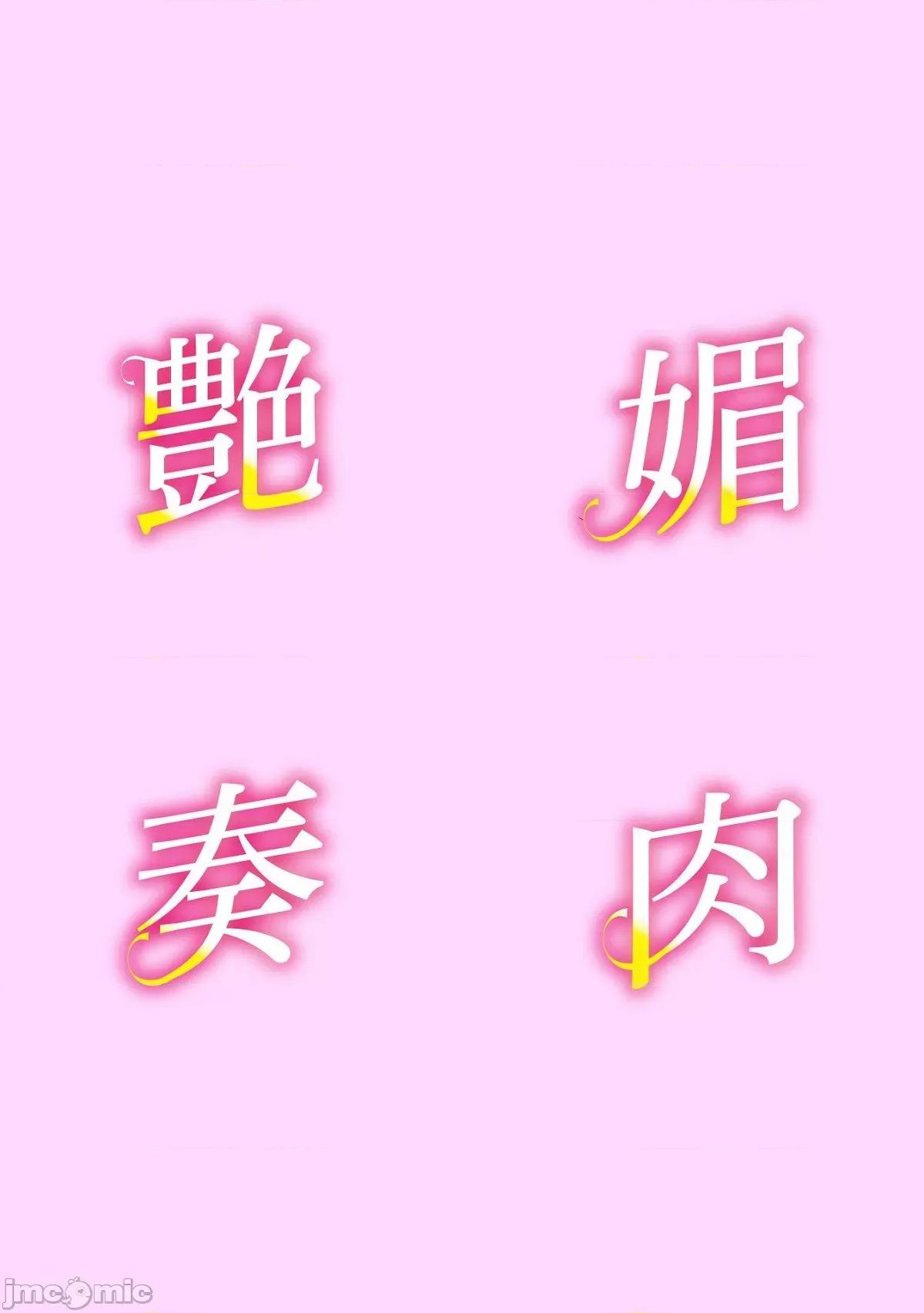 就这样义母成为了我的雌性 就这样义母成为了我的雌性 [黒岩玛瑙] こうして义母は僕の雌になった [DL版] 个人整合 第110页