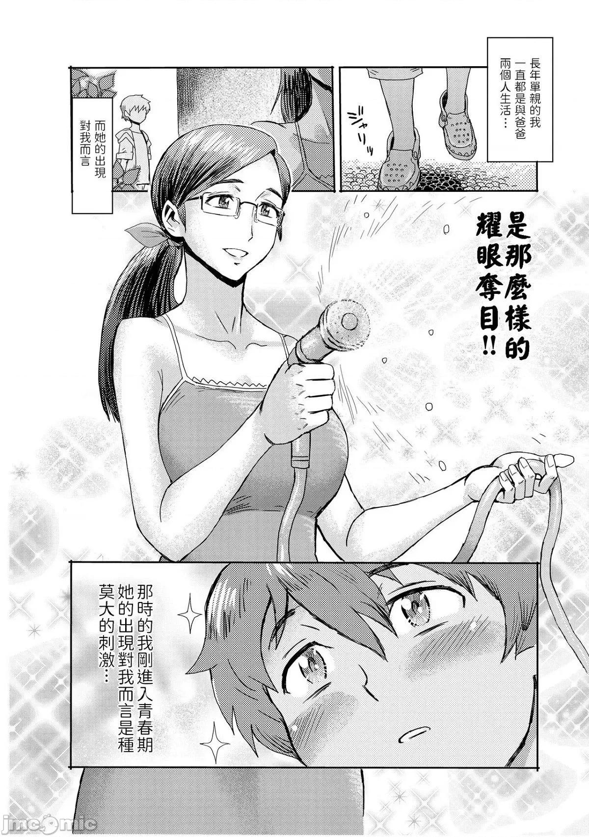 就这样义母成为了我的雌性 就这样义母成为了我的雌性 [黒岩玛瑙] こうして义母は僕の雌になった [DL版] 个人整合 第112页