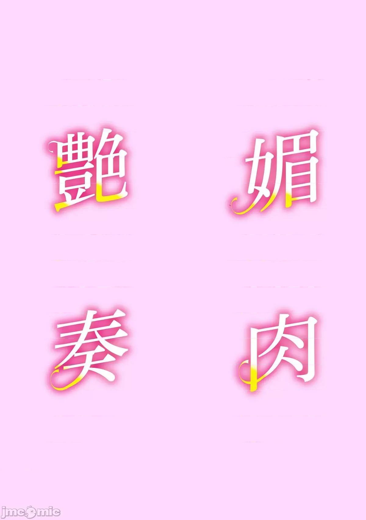 就这样义母成为了我的雌性 就这样义母成为了我的雌性 [黒岩玛瑙] こうして义母は僕の雌になった [DL版] 个人整合 第135页