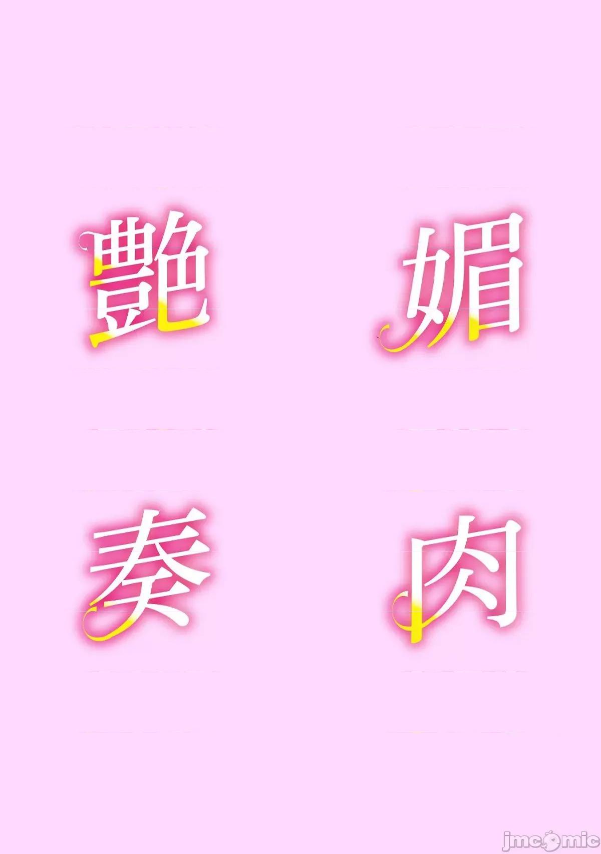 就这样义母成为了我的雌性 就这样义母成为了我的雌性 [黒岩玛瑙] こうして义母は僕の雌になった [DL版] 个人整合 第136页
