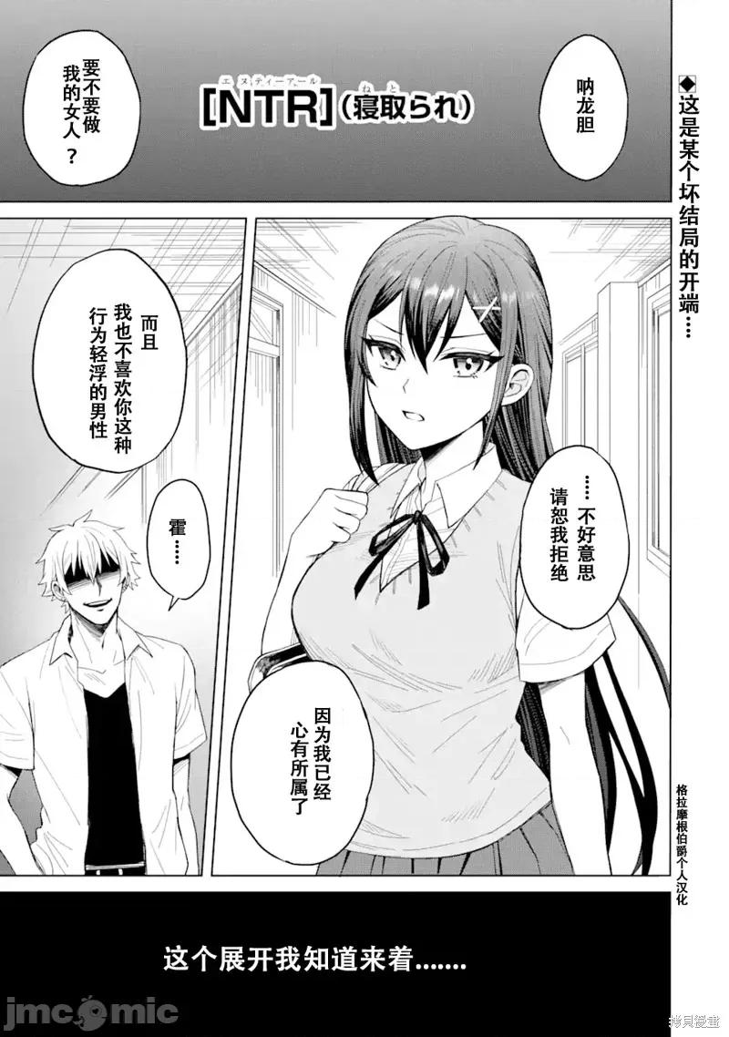 关于我转生成本子裡的黄毛却被女主倒追这档事 关于我转生成本子裡的黄毛却被女主倒追这档事 [みょん 墨川ハル] 漫画に登场する最恶の男に生まれ变わったはずがヒロインが寄ってくる件 第2页