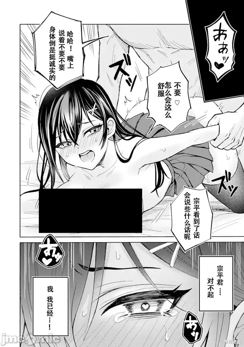 关于我转生成本子裡的黄毛却被女主倒追这档事 关于我转生成本子裡的黄毛却被女主倒追这档事 [みょん 墨川ハル] 漫画に登场する最恶の男に生まれ变わったはずがヒロインが寄ってくる件 第3页