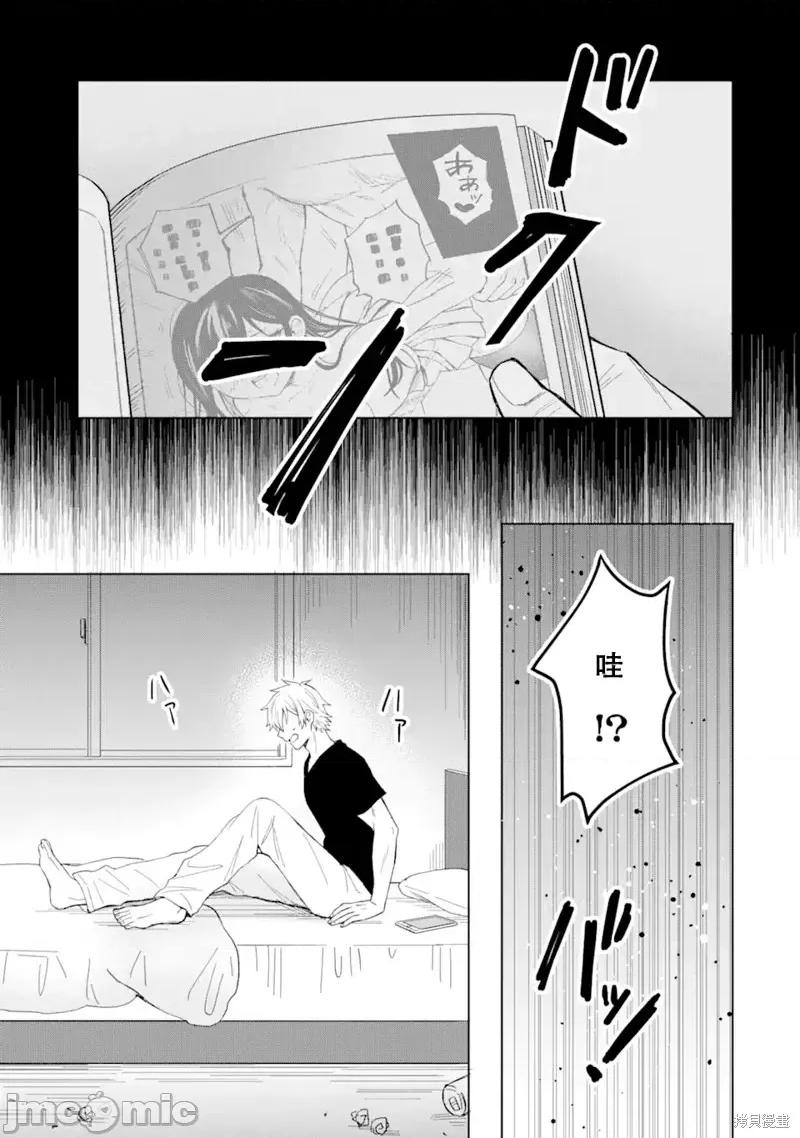 关于我转生成本子裡的黄毛却被女主倒追这档事 关于我转生成本子裡的黄毛却被女主倒追这档事 [みょん 墨川ハル] 漫画に登场する最恶の男に生まれ变わったはずがヒロインが寄ってくる件 第6页