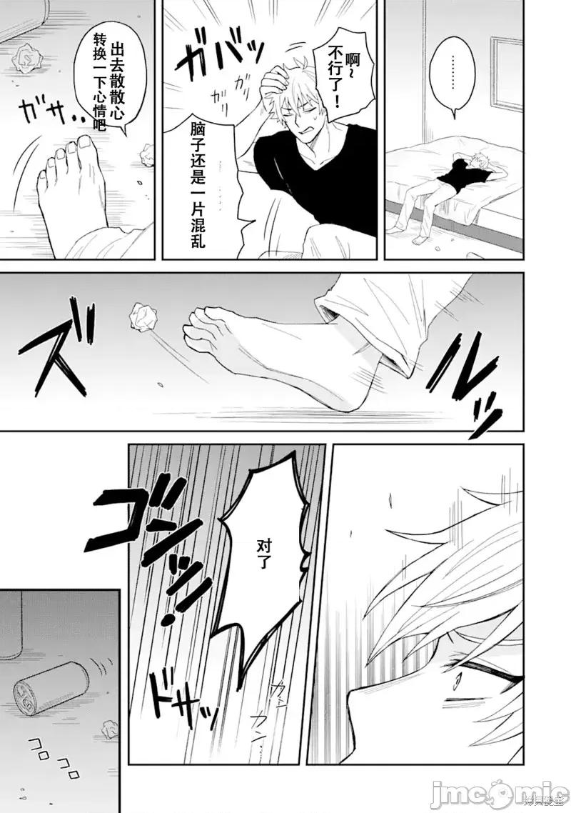 关于我转生成本子裡的黄毛却被女主倒追这档事 关于我转生成本子裡的黄毛却被女主倒追这档事 [みょん 墨川ハル] 漫画に登场する最恶の男に生まれ变わったはずがヒロインが寄ってくる件 第17页