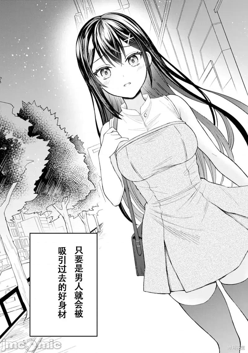 关于我转生成本子裡的黄毛却被女主倒追这档事 关于我转生成本子裡的黄毛却被女主倒追这档事 [みょん 墨川ハル] 漫画に登场する最恶の男に生まれ变わったはずがヒロインが寄ってくる件 第25页