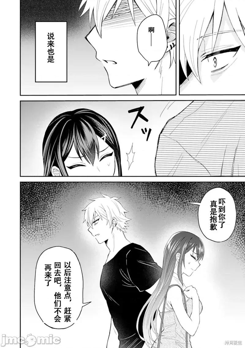 关于我转生成本子裡的黄毛却被女主倒追这档事 关于我转生成本子裡的黄毛却被女主倒追这档事 [みょん 墨川ハル] 漫画に登场する最恶の男に生まれ变わったはずがヒロインが寄ってくる件 第28页