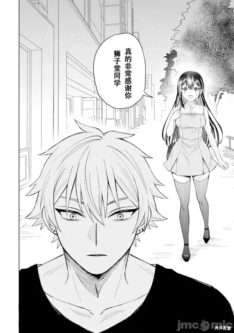关于我转生成本子裡的黄毛却被女主倒追这档事 关于我转生成本子裡的黄毛却被女主倒追这档事 [みょん 墨川ハル] 漫画に登场する最恶の男に生まれ变わったはずがヒロインが寄ってくる件 第30页