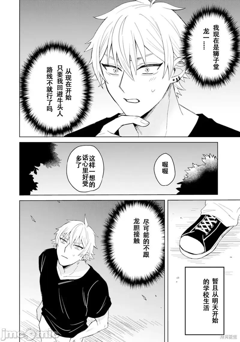 关于我转生成本子裡的黄毛却被女主倒追这档事 关于我转生成本子裡的黄毛却被女主倒追这档事 [みょん 墨川ハル] 漫画に登场する最恶の男に生まれ变わったはずがヒロインが寄ってくる件 第34页