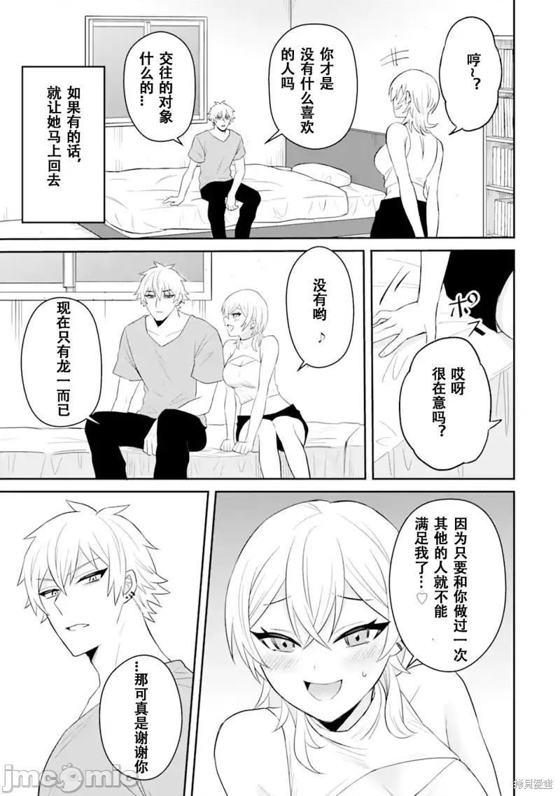 关于我转生成本子裡的黄毛却被女主倒追这档事 关于我转生成本子裡的黄毛却被女主倒追这档事 第33页