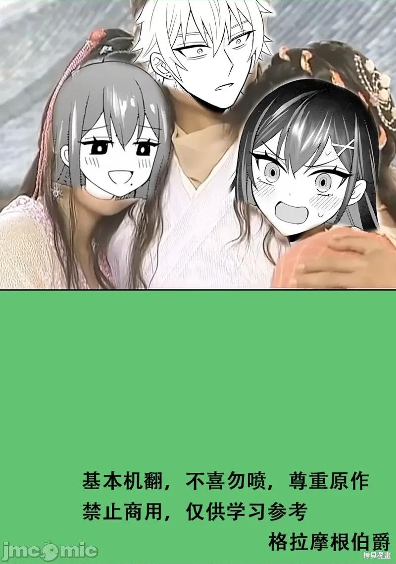 关于我转生成本子裡的黄毛却被女主倒追这档事 关于我转生成本子裡的黄毛却被女主倒追这档事 第42页
