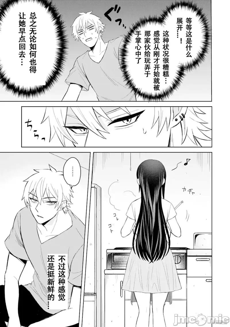 关于我转生成本子裡的黄毛却被女主倒追这档事 关于我转生成本子裡的黄毛却被女主倒追这档事 第5页