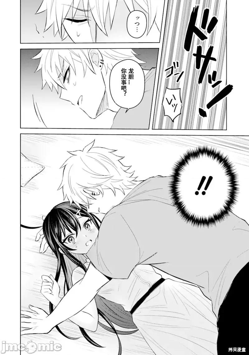 关于我转生成本子裡的黄毛却被女主倒追这档事 关于我转生成本子裡的黄毛却被女主倒追这档事 第12页