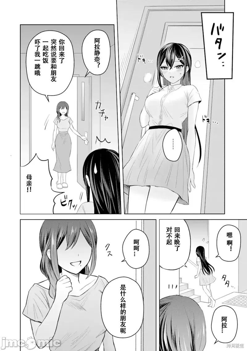 关于我转生成本子裡的黄毛却被女主倒追这档事 关于我转生成本子裡的黄毛却被女主倒追这档事 第22页