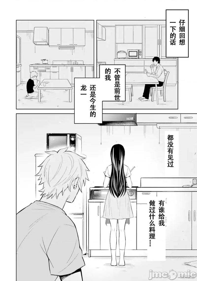 关于我转生成本子裡的黄毛却被女主倒追这档事 关于我转生成本子裡的黄毛却被女主倒追这档事 第6页