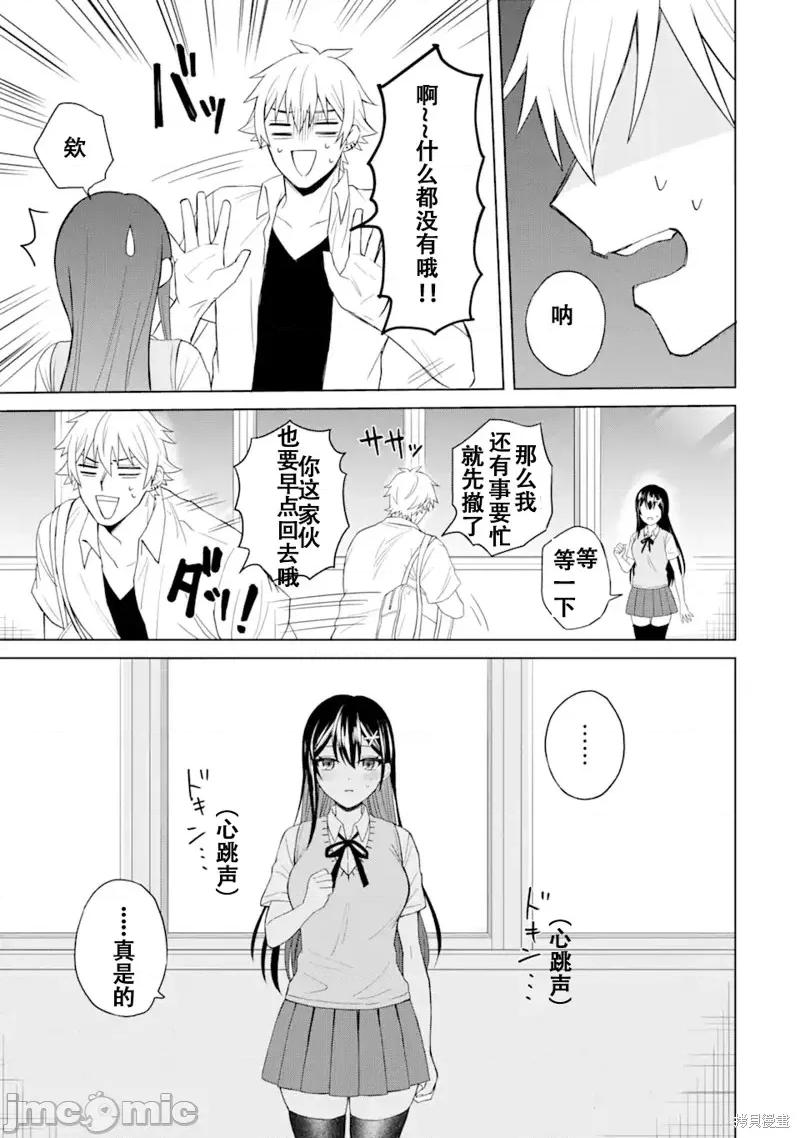 关于我转生成本子裡的黄毛却被女主倒追这档事 关于我转生成本子裡的黄毛却被女主倒追这档事 第28页