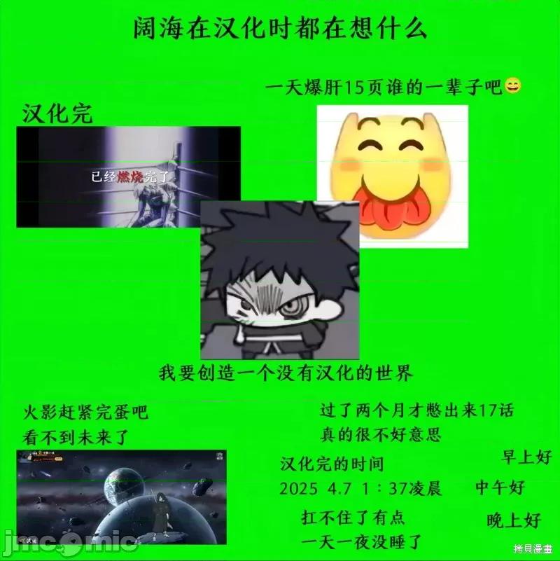 关于我转生成本子裡的黄毛却被女主倒追这档事 关于我转生成本子裡的黄毛却被女主倒追这档事17 第33页
