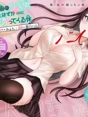 关于我转生成本子裡的黄毛却被女主倒追这档事