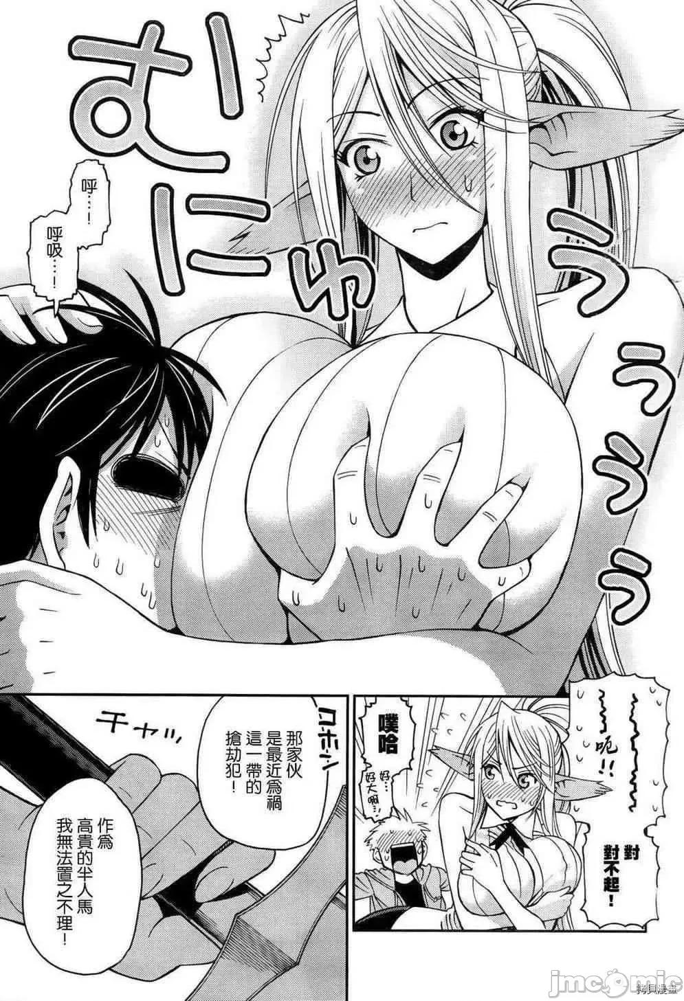 魔物娘 魔物娘的(相伴)日常004 第04话.zip 第7页