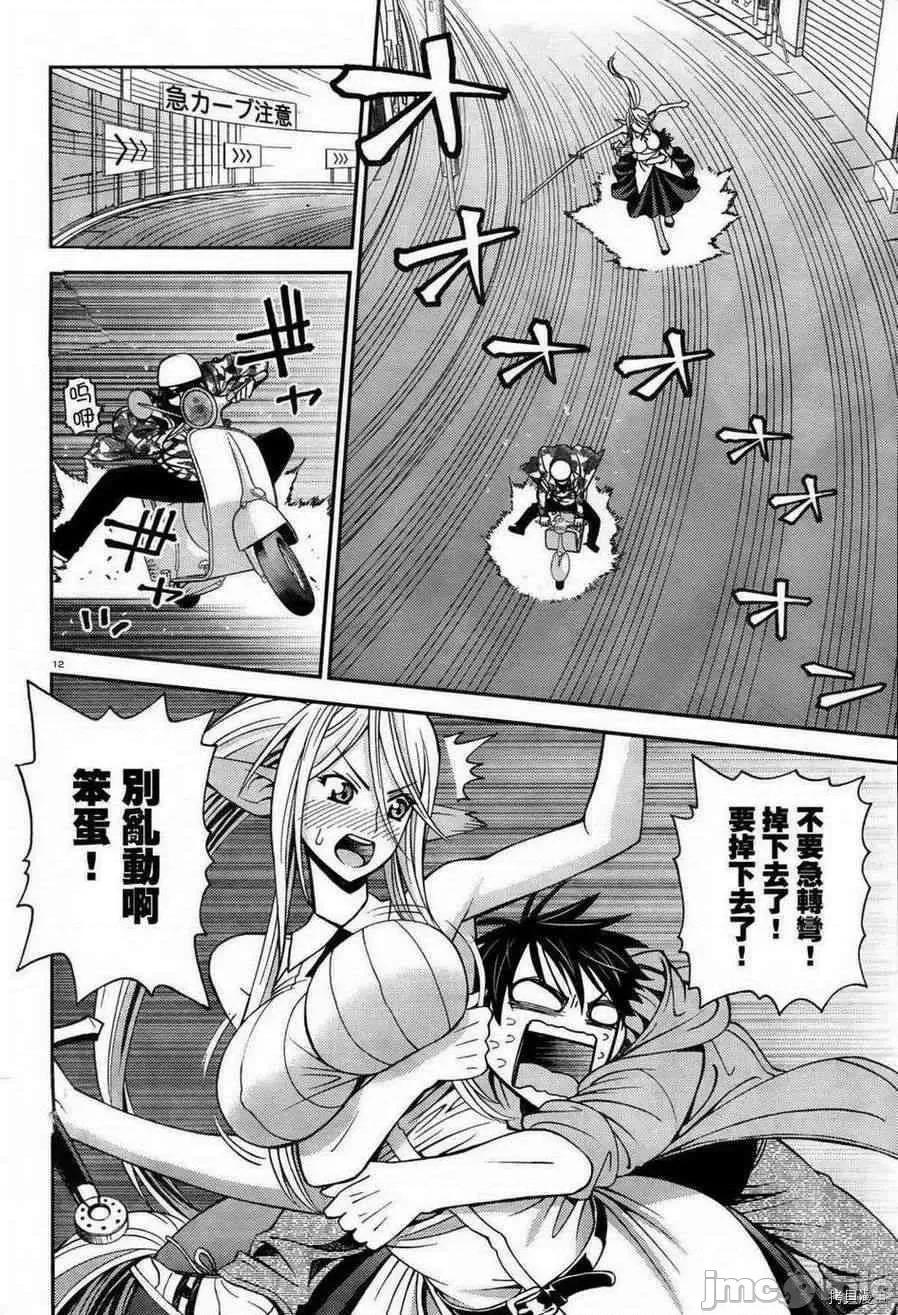 魔物娘 魔物娘的(相伴)日常004 第04话.zip 第12页