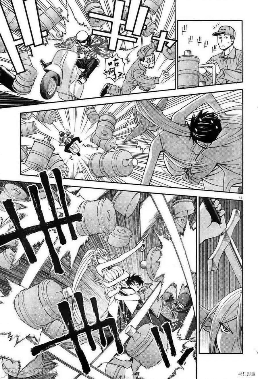 魔物娘 魔物娘的(相伴)日常004 第04话.zip 第13页