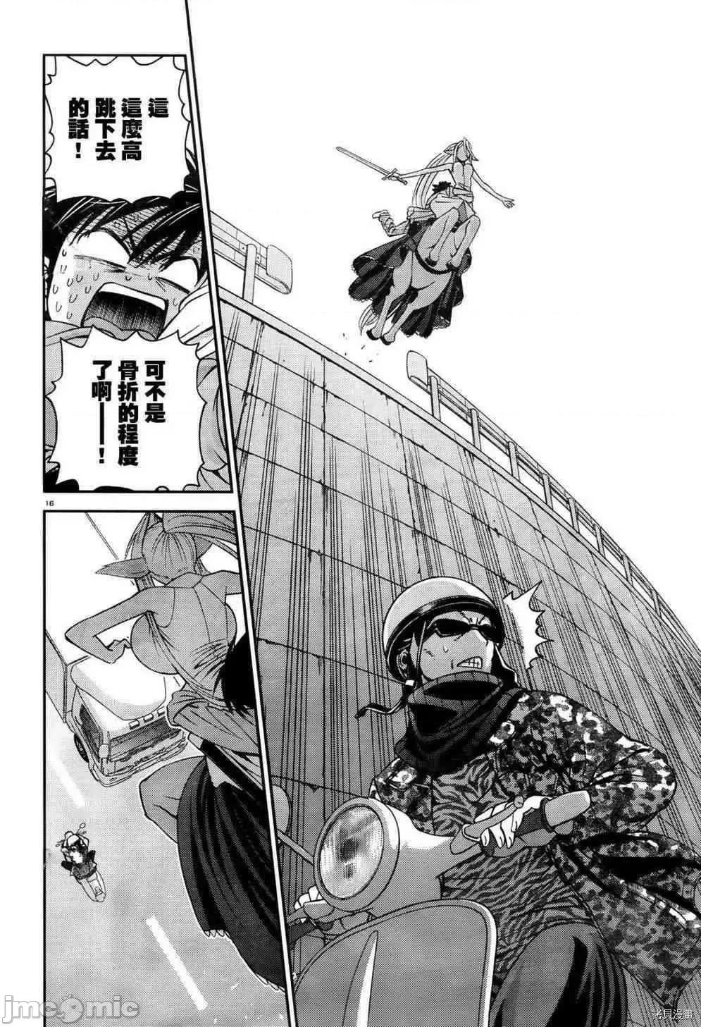 魔物娘 魔物娘的(相伴)日常004 第04话.zip 第16页