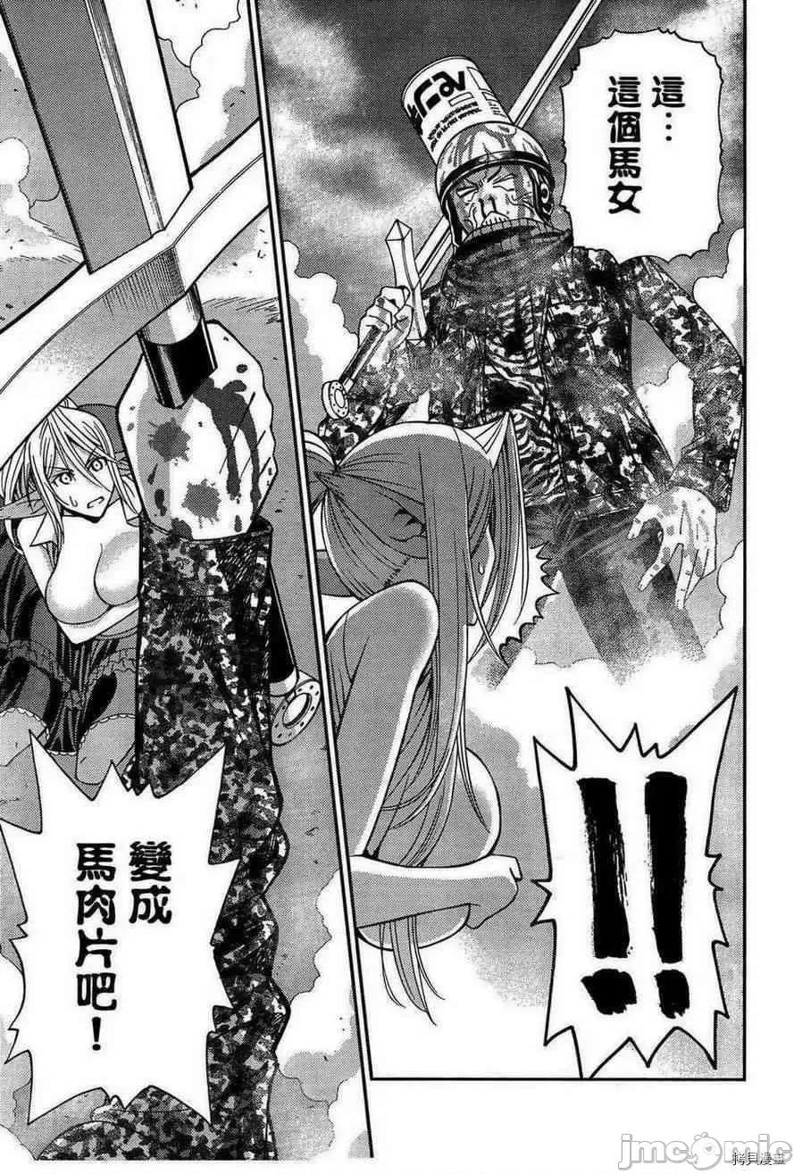 魔物娘 魔物娘的(相伴)日常004 第04话.zip 第23页