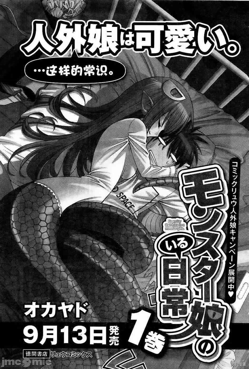 魔物娘 魔物娘的(相伴)日常005 第05话.zip 第1页