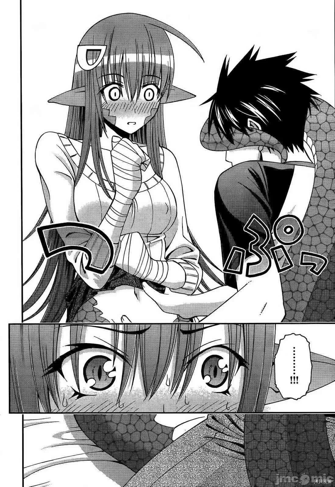 魔物娘 魔物娘的(相伴)日常007 第07话.zip 第26页