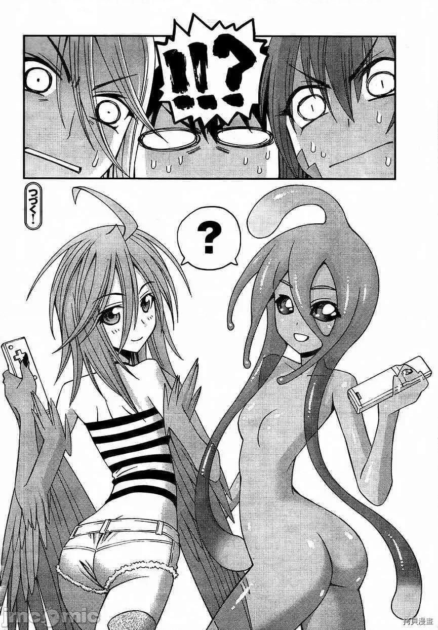 魔物娘 魔物娘的(相伴)日常008 第08话.zip 第29页
