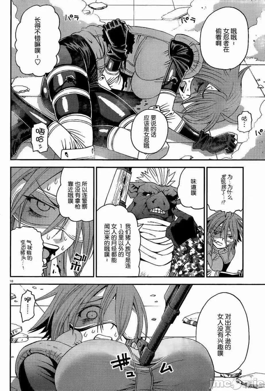 魔物娘 魔物娘的(相伴)日常011 第11话.zip 第10页