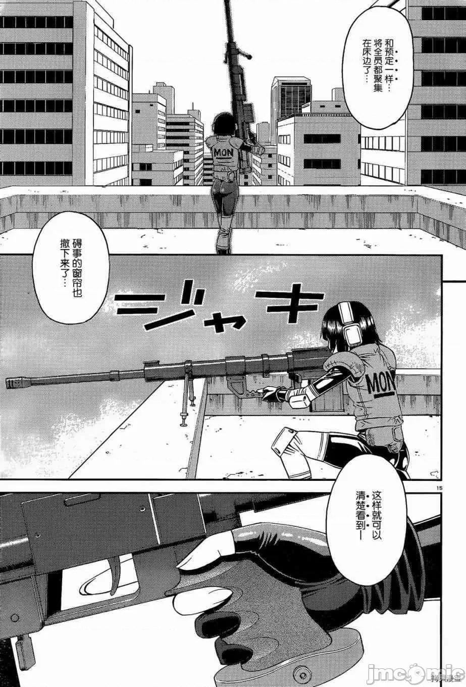魔物娘 魔物娘的(相伴)日常011 第11话.zip 第15页