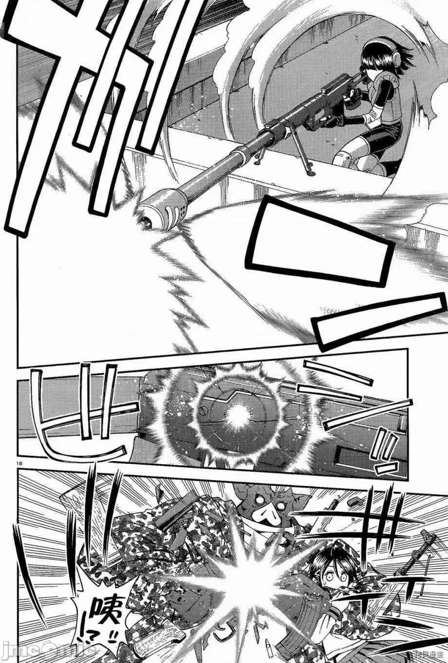 魔物娘 魔物娘的(相伴)日常011 第11话.zip 第16页
