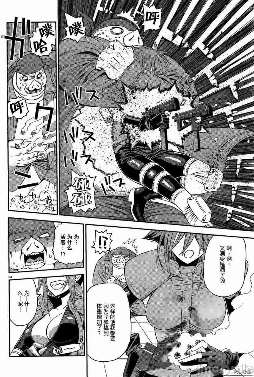 魔物娘 魔物娘的(相伴)日常011 第11话.zip 第24页