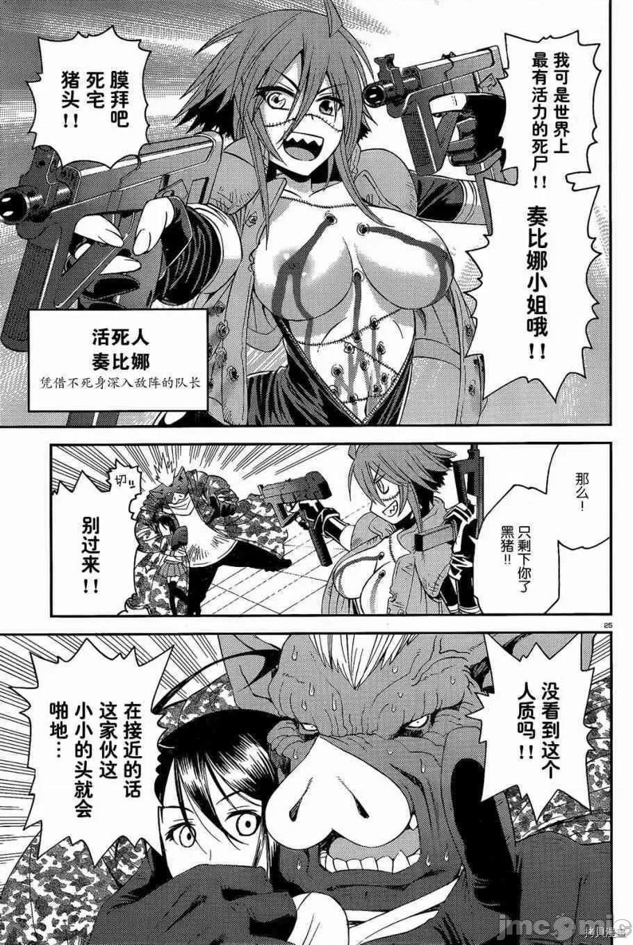 魔物娘 魔物娘的(相伴)日常011 第11话.zip 第25页