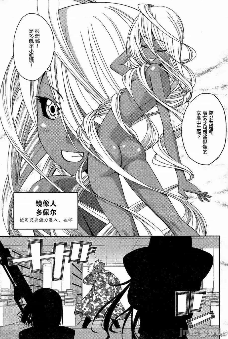 魔物娘 魔物娘的(相伴)日常011 第11话.zip 第27页