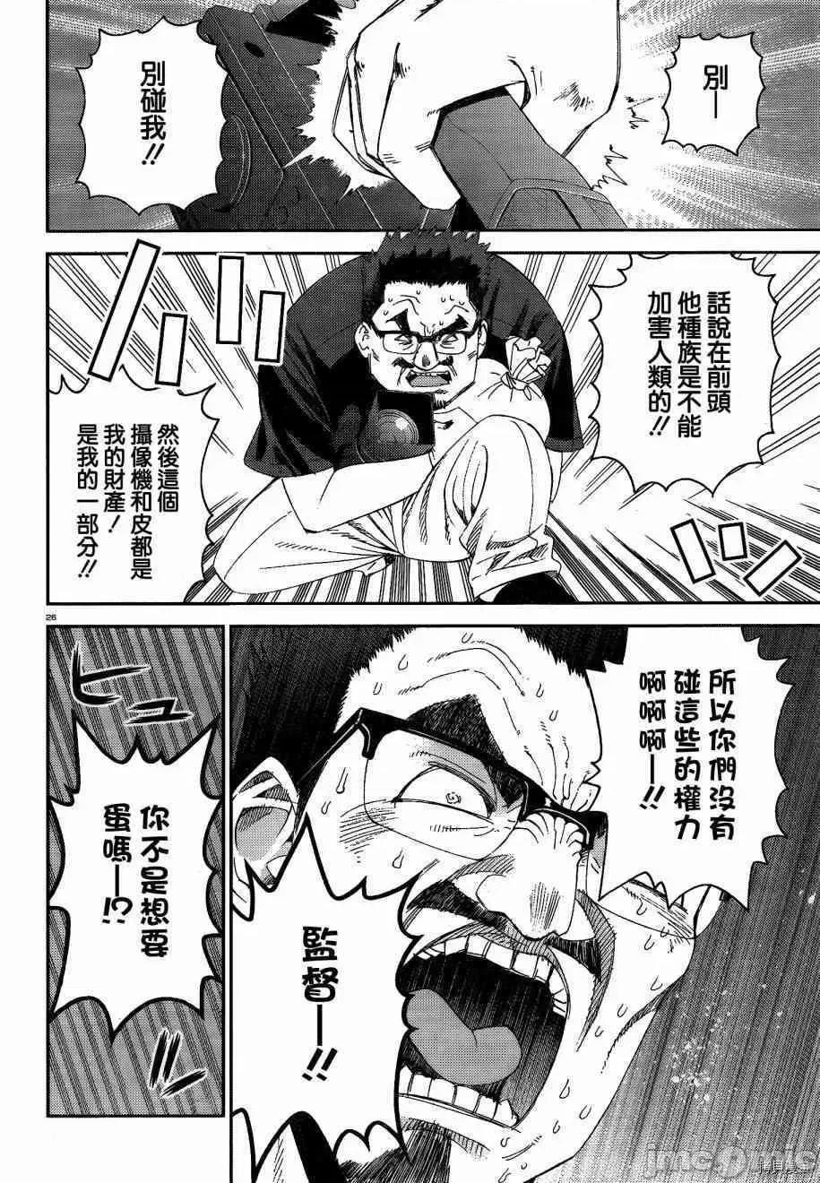 魔物娘 魔物娘的(相伴)日常014 第14话.zip 第26页
