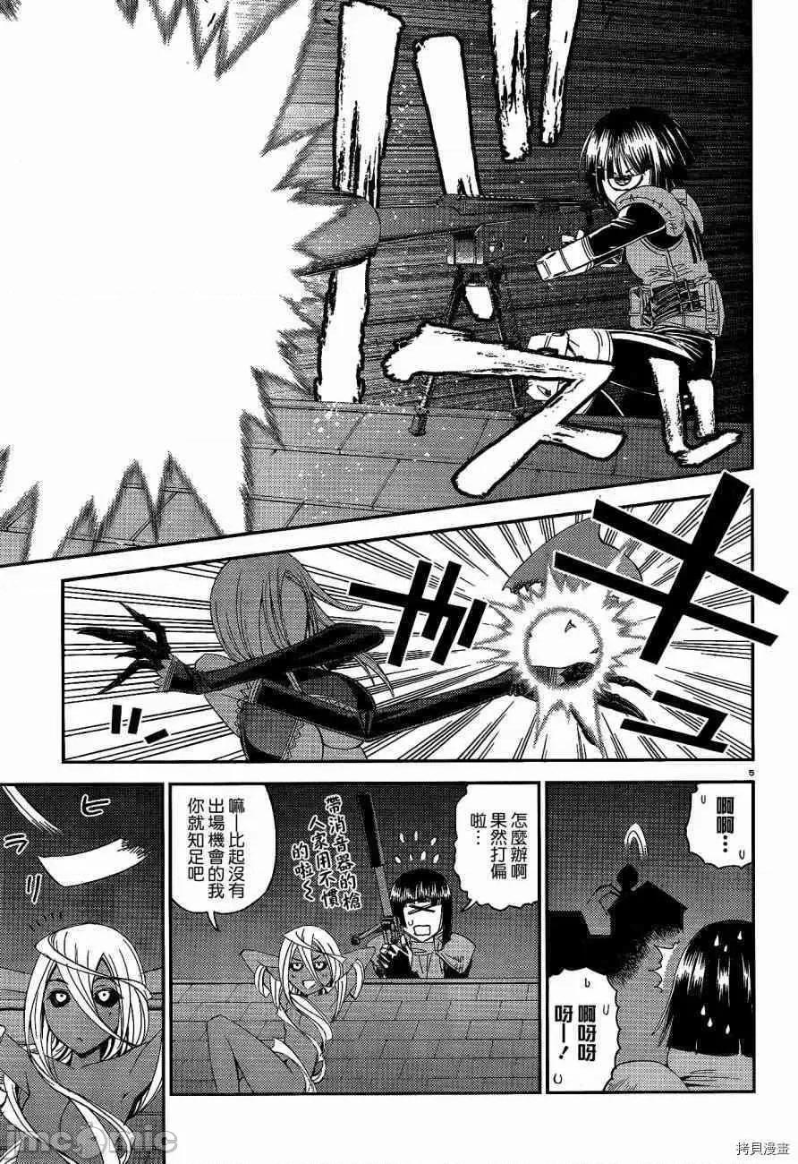 魔物娘 魔物娘的(相伴)日常015 第15话.zip 第5页