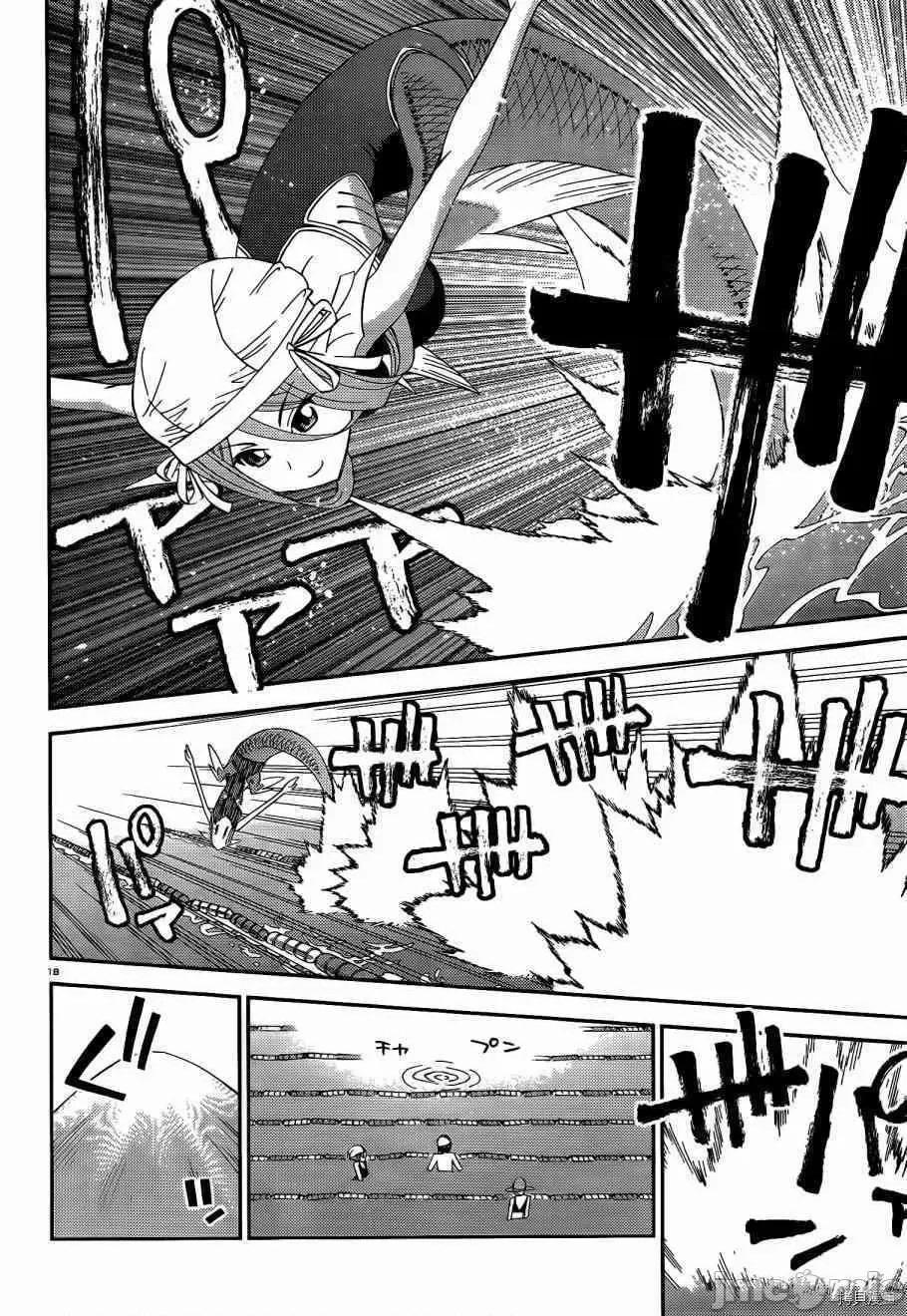 魔物娘 魔物娘的(相伴)日常017 第17话.zip 第23页
