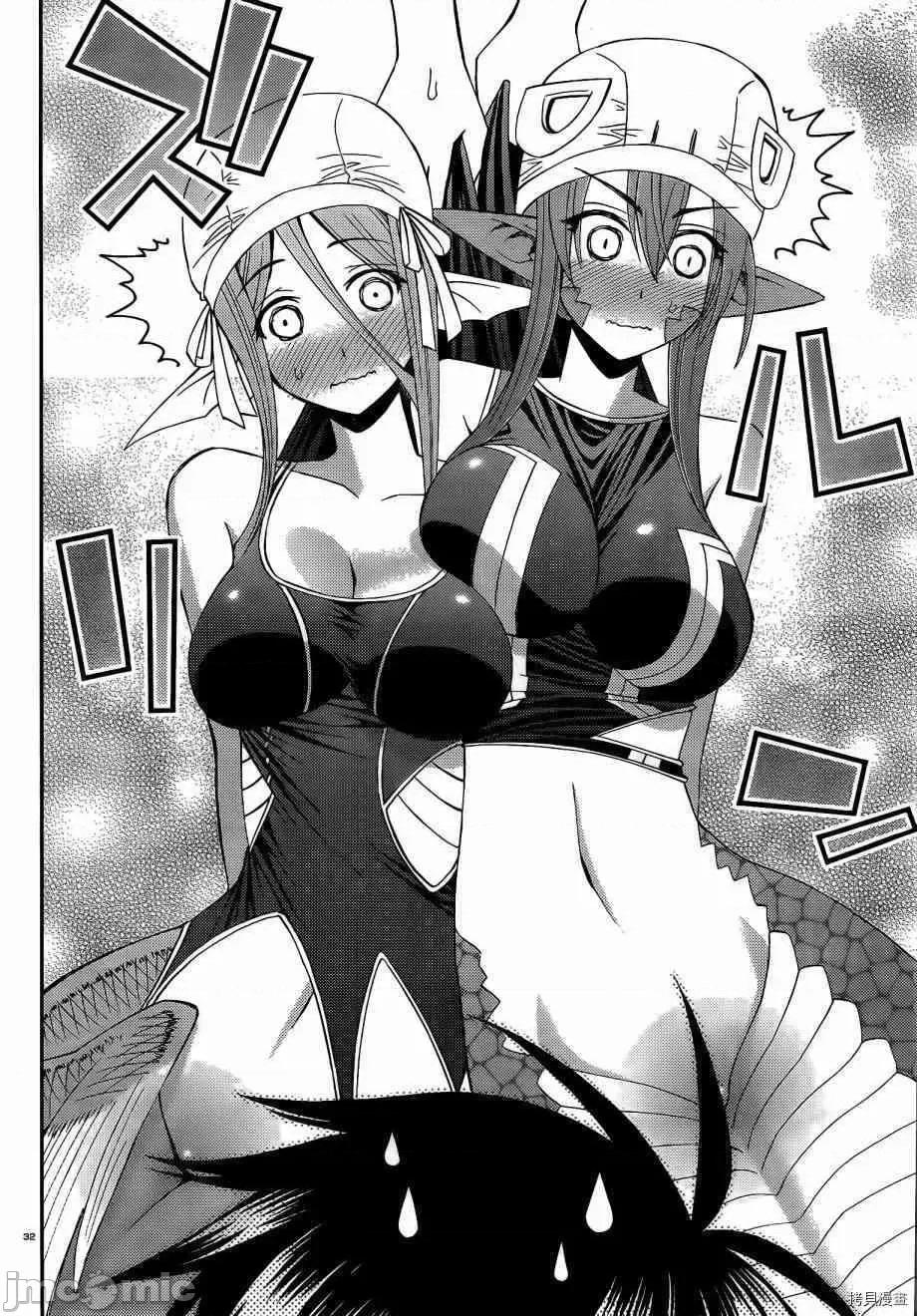 魔物娘 魔物娘的(相伴)日常017 第17话.zip 第37页
