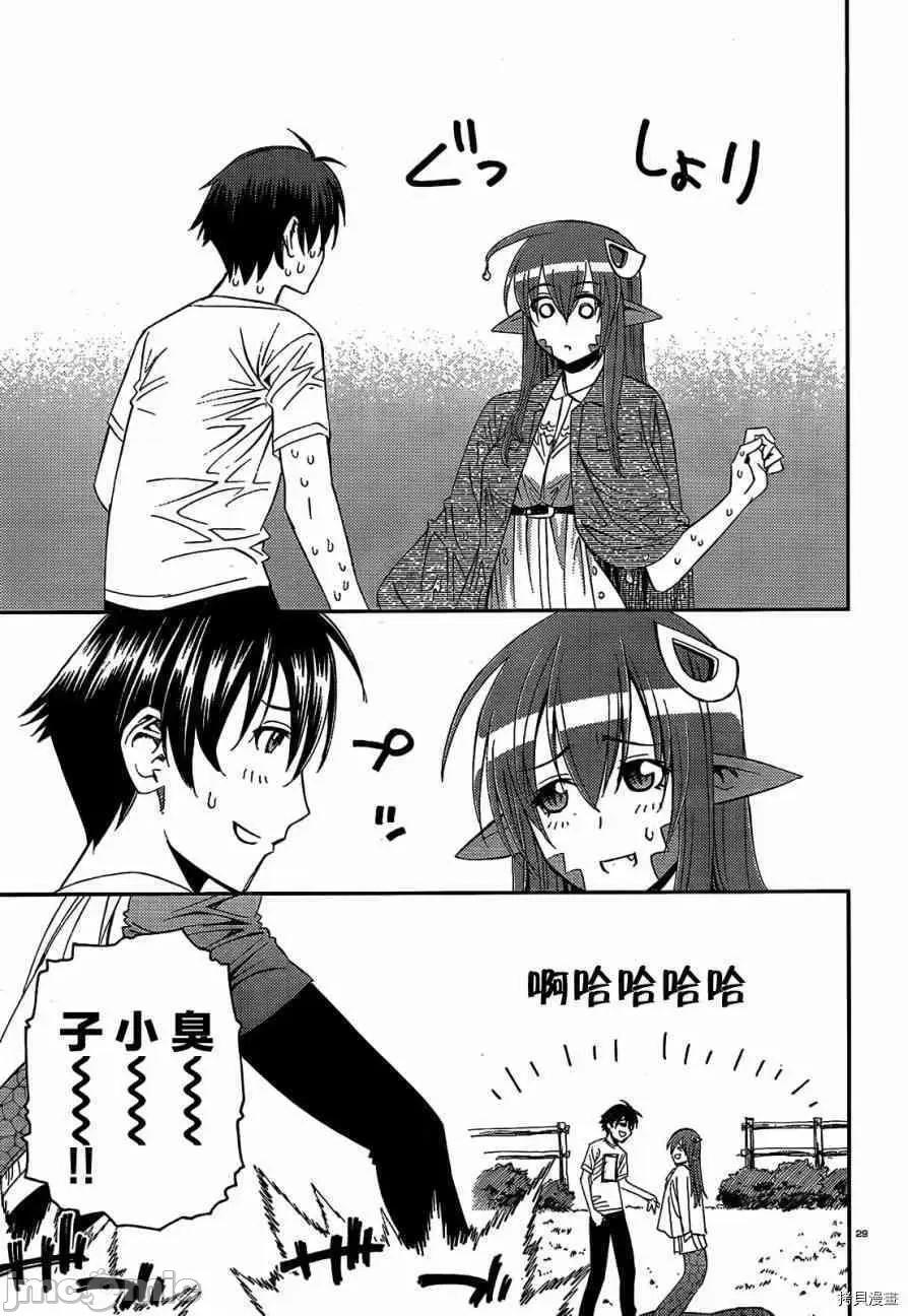 魔物娘 魔物娘的(相伴)日常019 第19话.zip 第29页