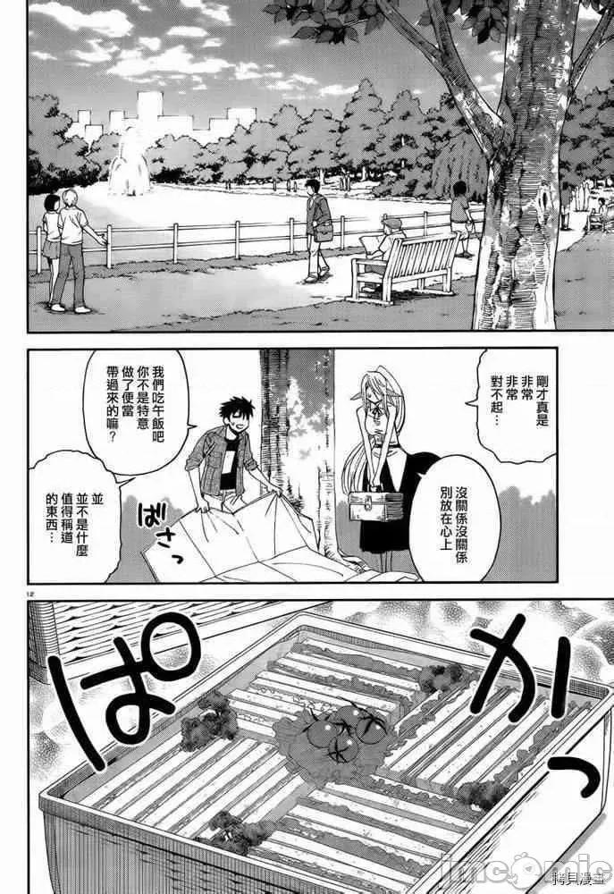 魔物娘 魔物娘的(相伴)日常021 第21话.zip 第16页