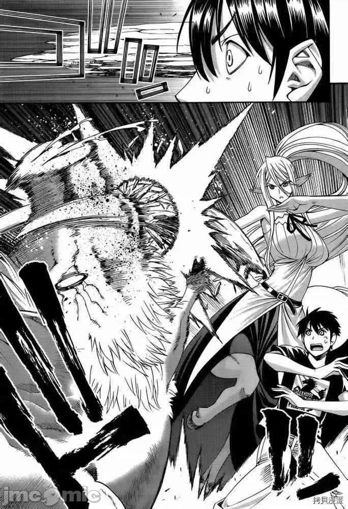 魔物娘 魔物娘的(相伴)日常021 第21话.zip 第29页