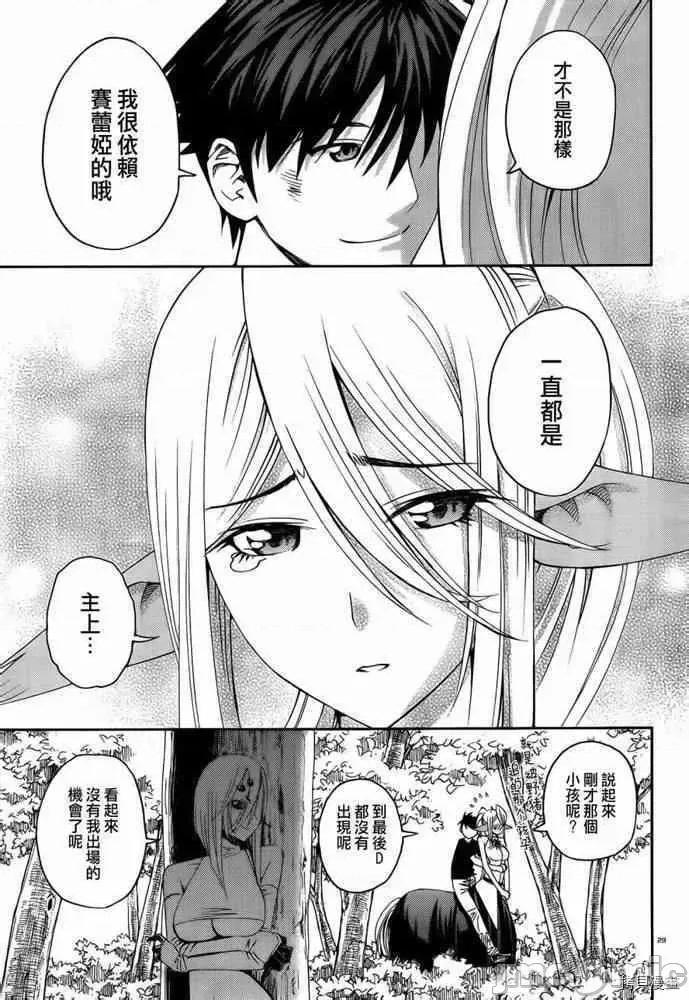 魔物娘 魔物娘的(相伴)日常021 第21话.zip 第33页