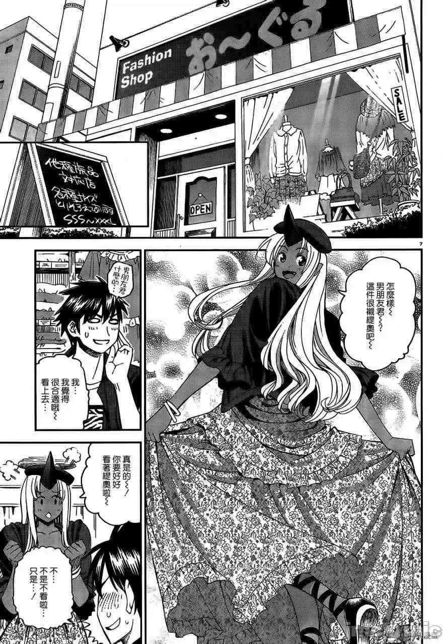 魔物娘 魔物娘的(相伴)日常022 第22话.zip 第7页
