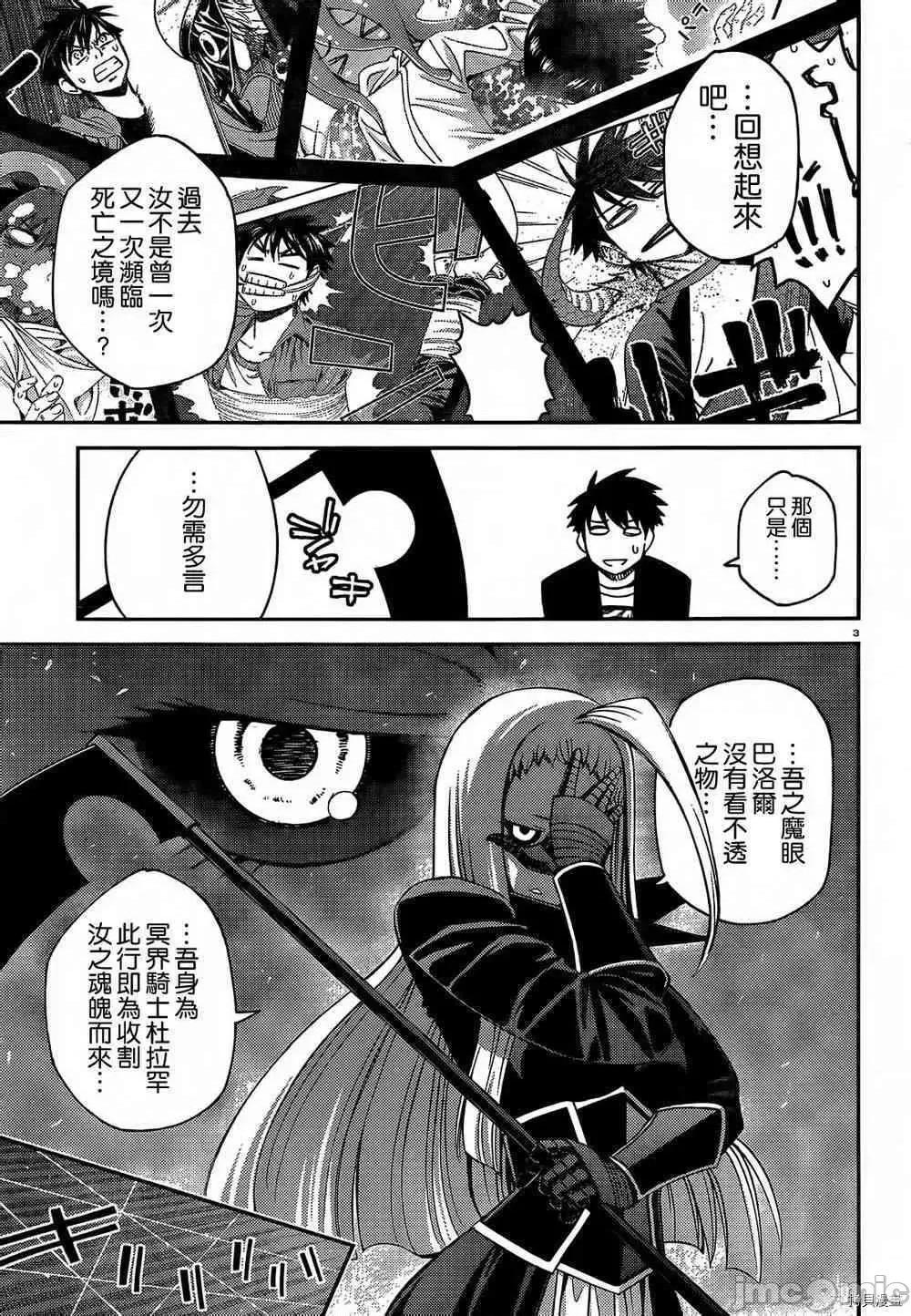 魔物娘 魔物娘的(相伴)日常024 第24话.zip 第3页