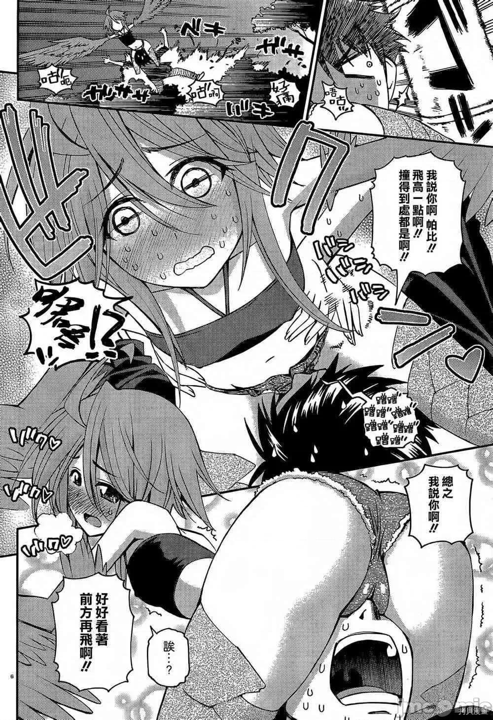 魔物娘 魔物娘的(相伴)日常024 第24话.zip 第6页