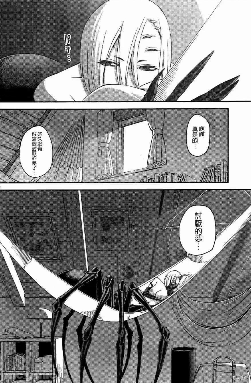 魔物娘 魔物娘的(相伴)日常026 第26话.zip 第2页