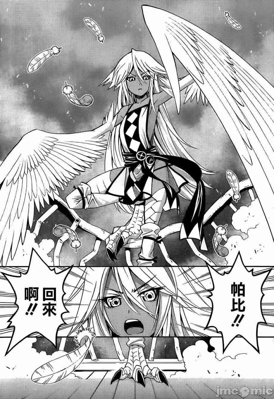 魔物娘 魔物娘的(相伴)日常028 第28话.zip 第8页