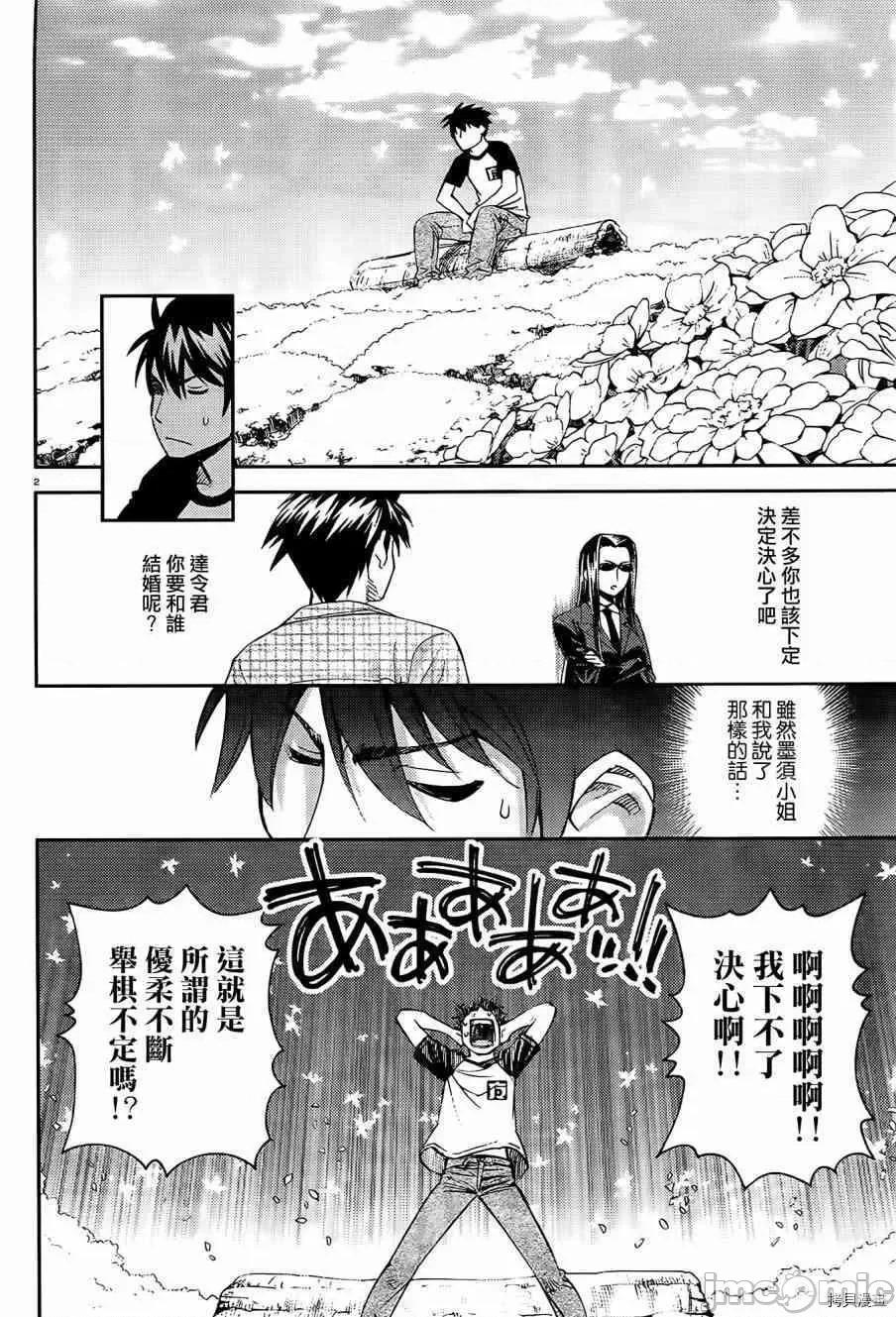 魔物娘 魔物娘的(相伴)日常030 第30话.zip 第2页